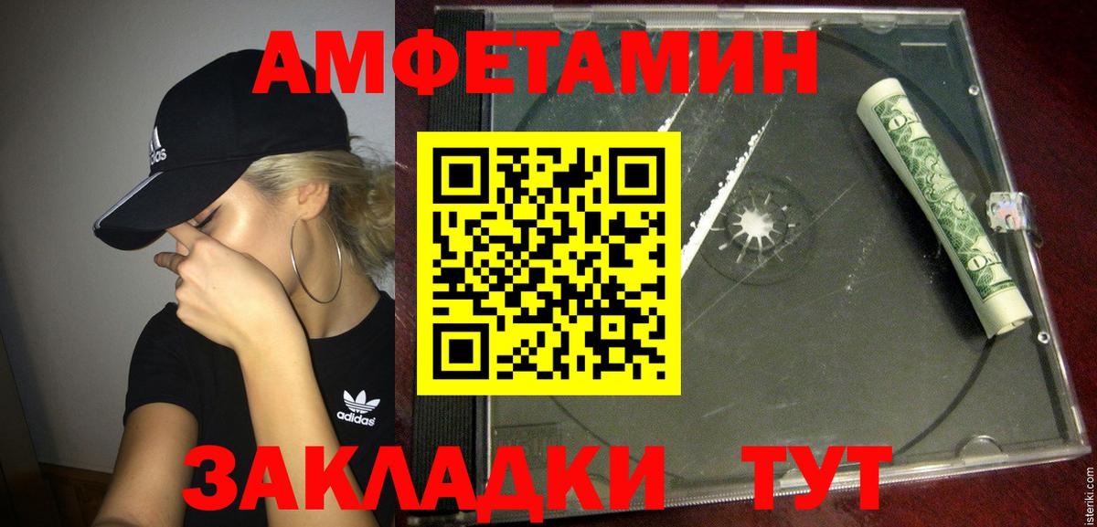 Amphetamine VHQ  Вход с VPN  АМФ  Урай 