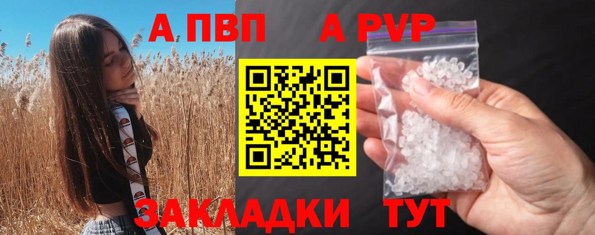 APVP Соль Урай