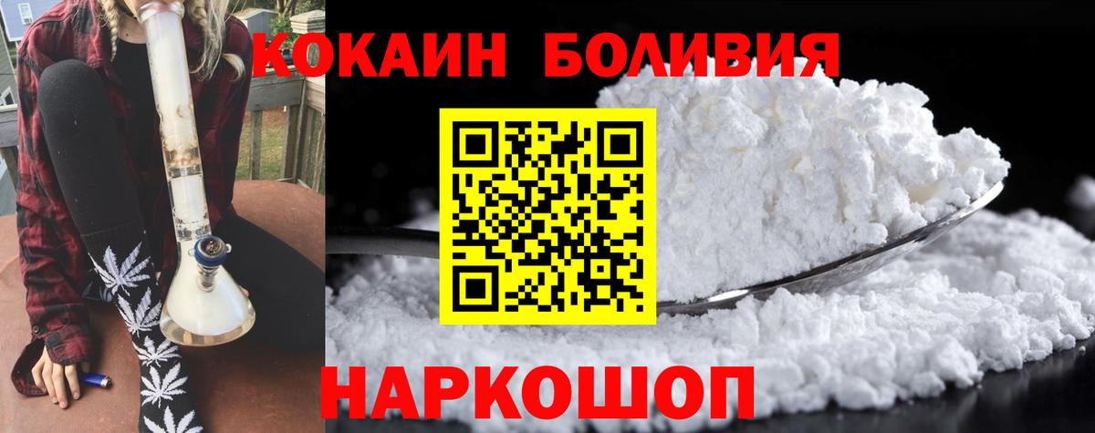 Cocaine Перу  Кокаин FishScale  Вход с VPN  Урай 