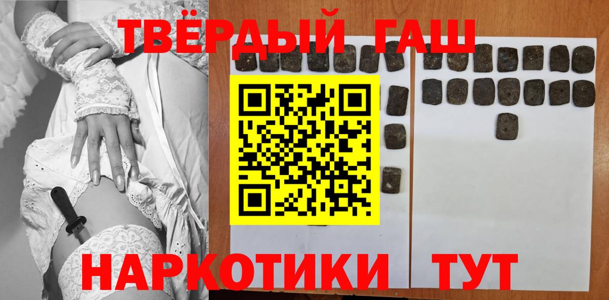 наркотики  ГАШ убойный  Урай  Гашиш  Вход с VPN  ГАШИШ hashish 
