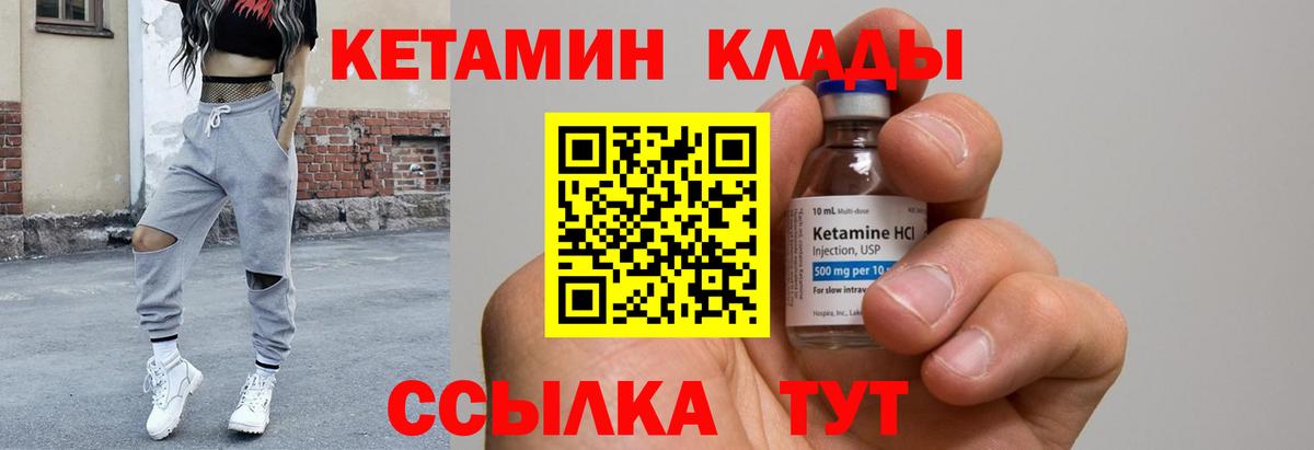 Урай  Кетамин ketamine  КЕТАМИН ketamine  Вход с VPN 