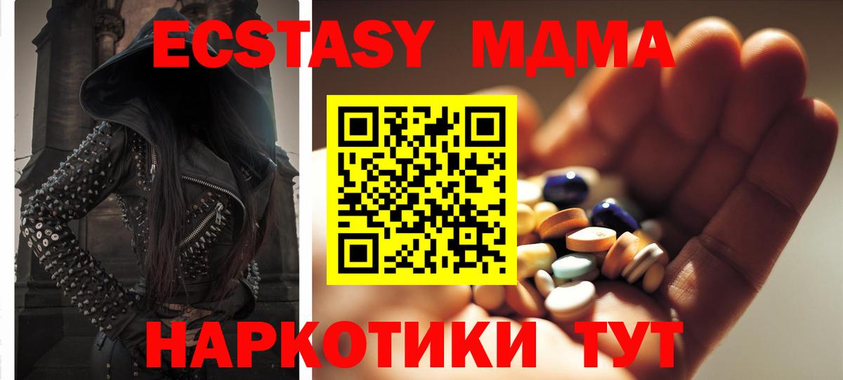 MDMA crystal Урай
