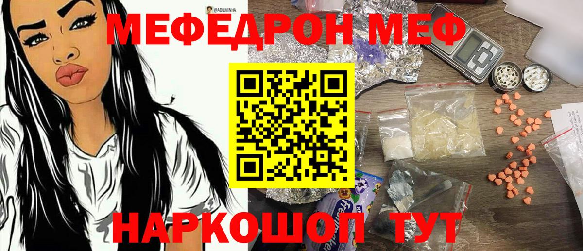 Мефедрон кристаллы Урай