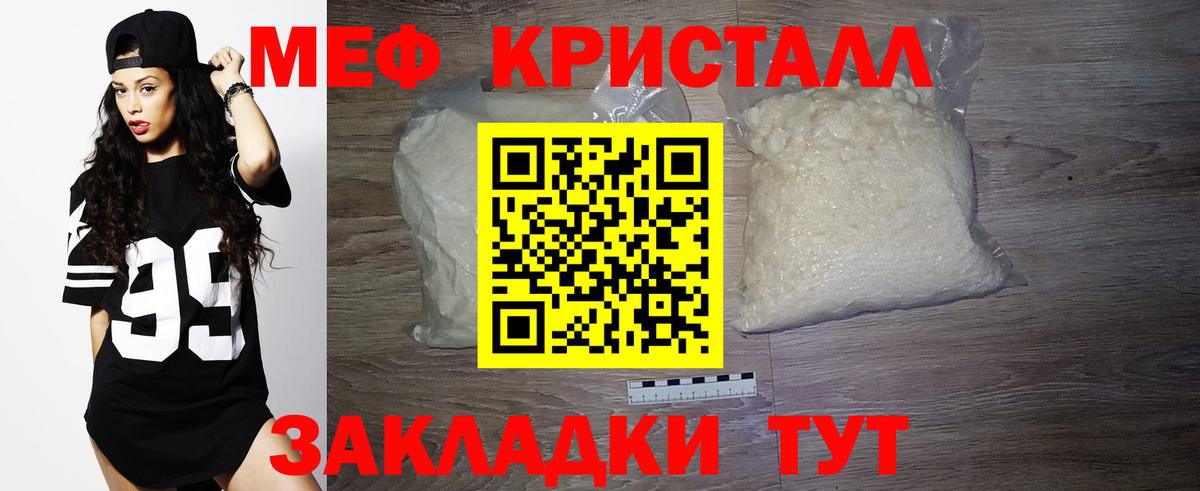 МЯУ-МЯУ VHQ  дарнет шоп  МЯУ-МЯУ  Урай  Вход с VPN  Мефедрон 