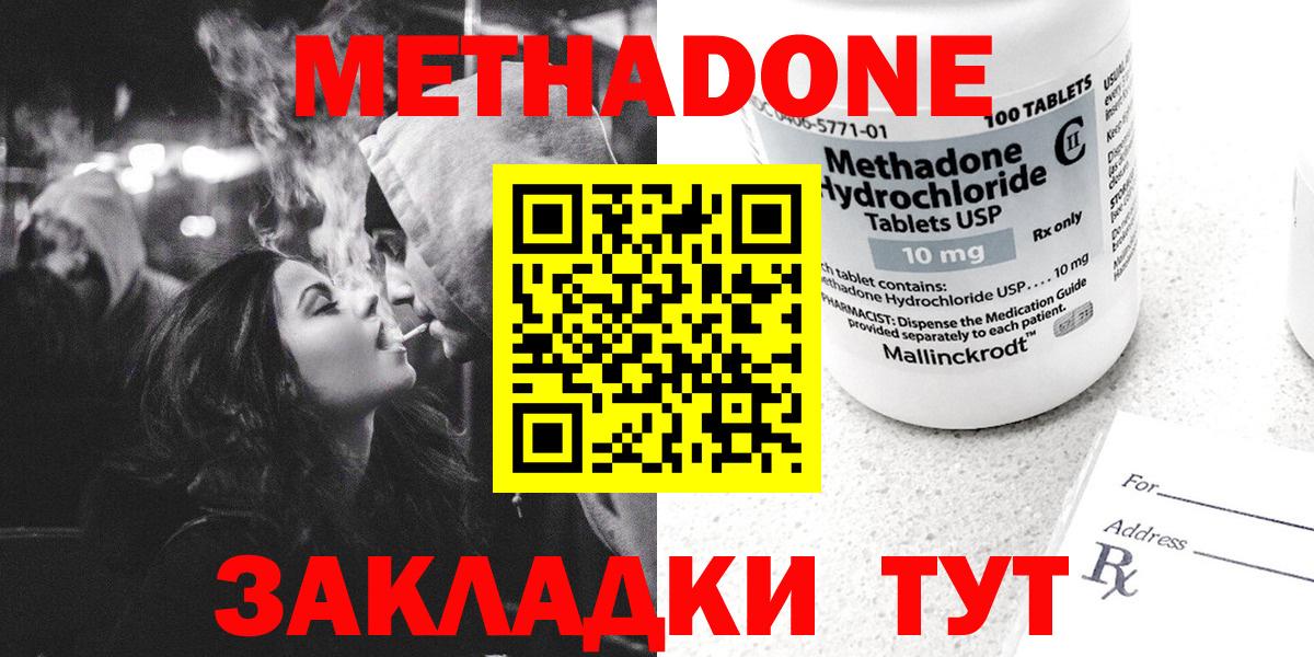 Урай  MEGA зеркало  Вход с VPN  Метадон кристалл  Метадон мёд 