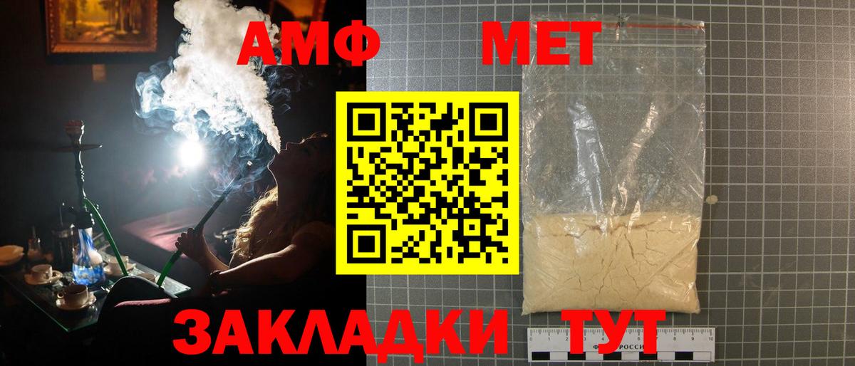 МЕТАМФЕТАМИН Декстрометамфетамин 99.9% Урай