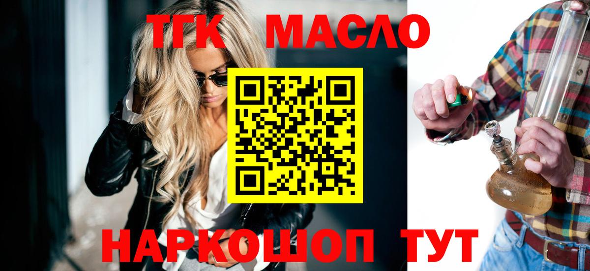 ТГК жижа  Вход с VPN  Дистиллят ТГК концентрат  Урай 