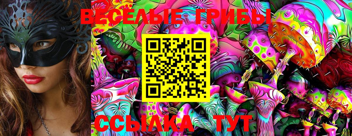 Псилоцибиновые грибы Magic Shrooms  Вход с VPN  Урай 